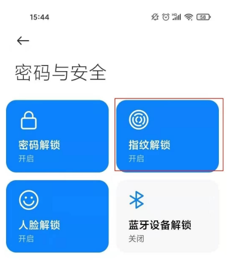 红米Note11tpro怎么解锁