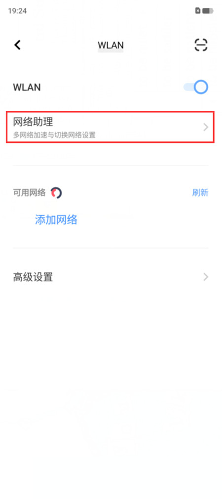 vivox80如何打开双wlan加速