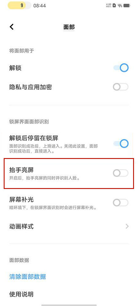 vivos15如何设置抬手亮屏