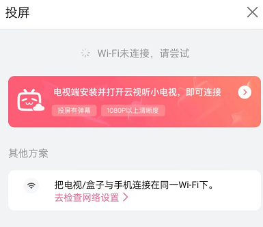 哔哩哔哩短视频如何投屏