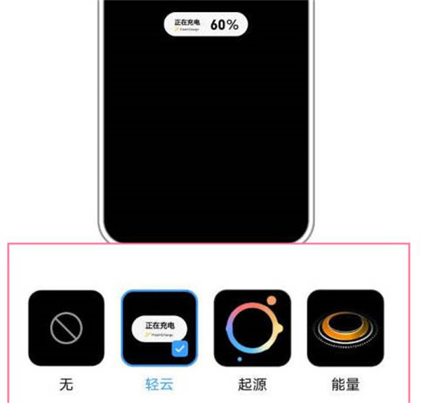 vivox80充电特效如何设置