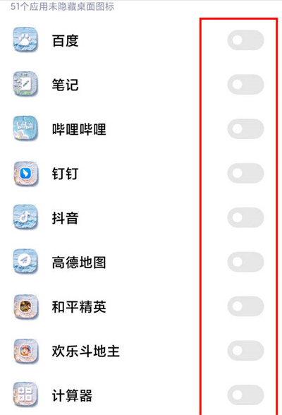 红米k50pro应用如何隐藏