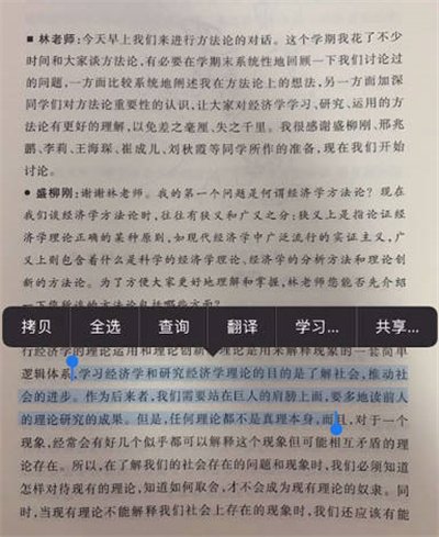 苹果手机如何拍照提取文字