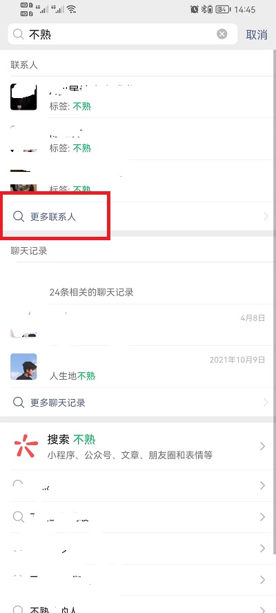 微信如何群删微信好友