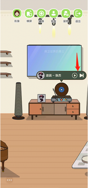 QQ音乐musiczone如何播放音乐