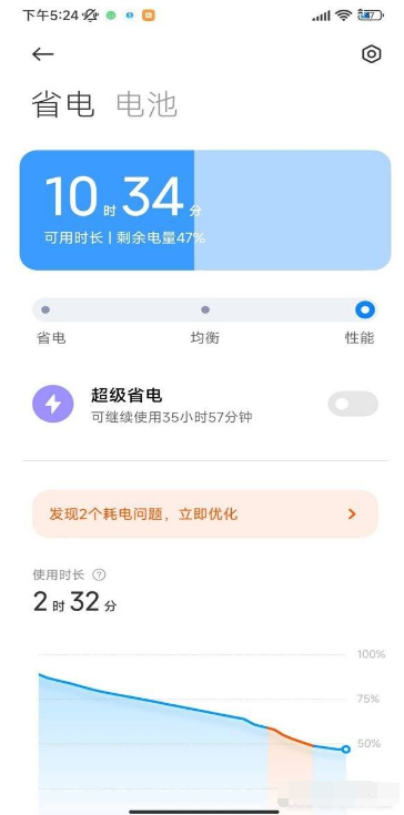 小米12s续航时间长吗