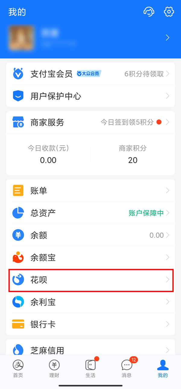 支付宝花呗能关掉吗