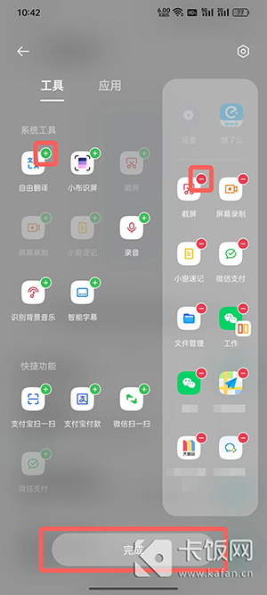 coloros12侧边栏如何添加小程序