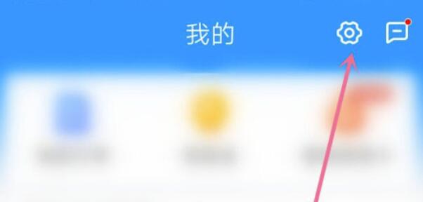 哈啰出行账号怎么注销