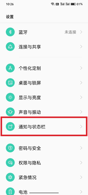 coloros12电池图标如何更改