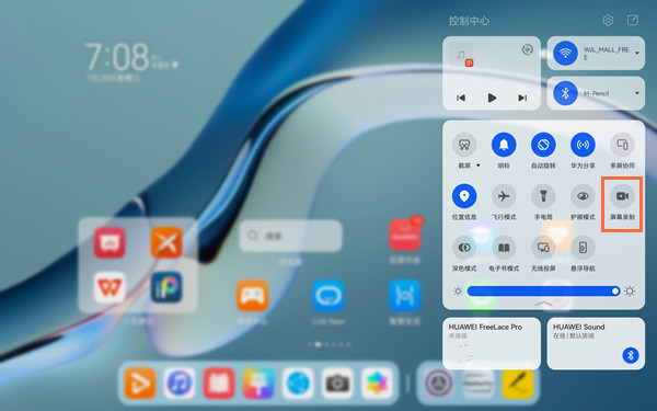 华为平板如何录屏