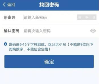 交管12123忘记密码如何处理
