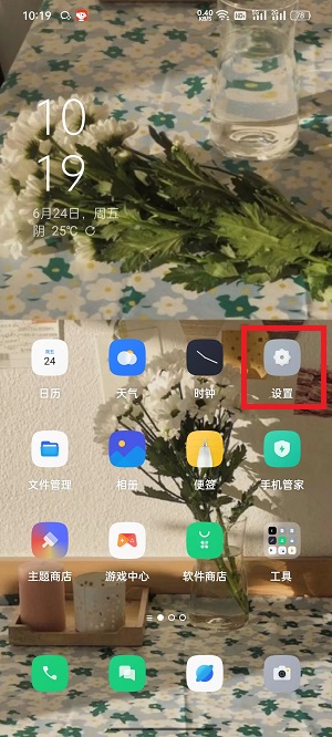 coloros12如何设置消息隐藏