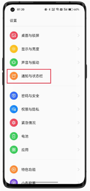 coloros12如何设置消息隐藏