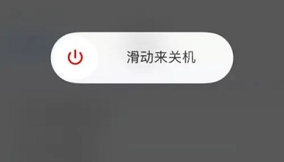 iphone14如何关机