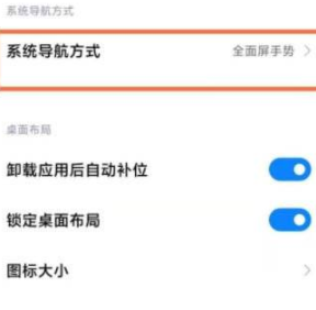 红米note11TPro如何设置返回键