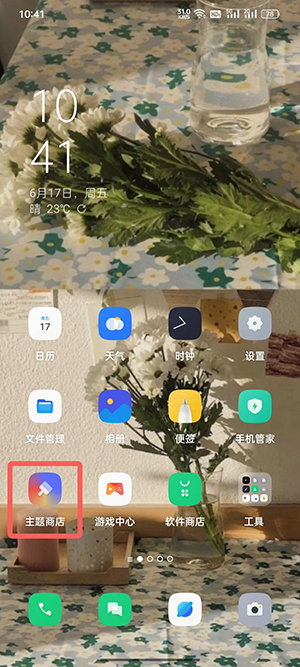 colorOS12如何设置充电提示音