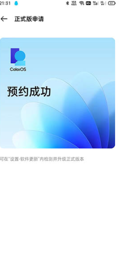 oppo手机coloros11如何升级12