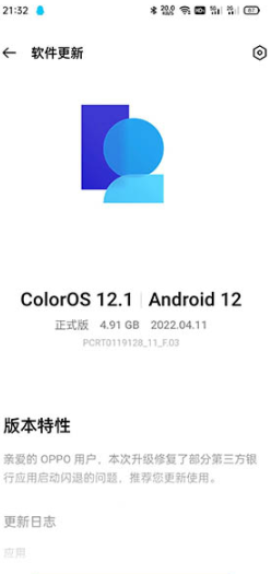 oppo手机coloros11如何升级12