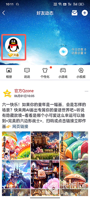 tim怎么设置空间三天可见