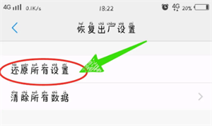 vivo手机如何恢复出厂设置