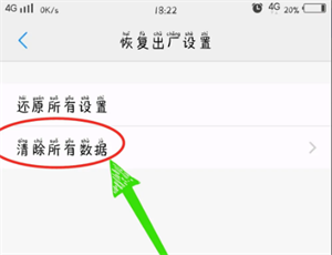 vivo手机如何恢复出厂设置