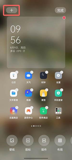 coloros12如何设置小组件