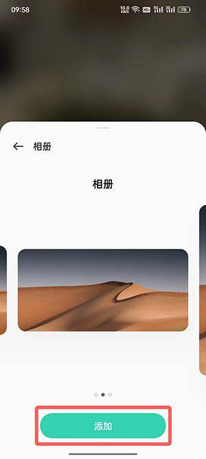 coloros12如何设置小组件