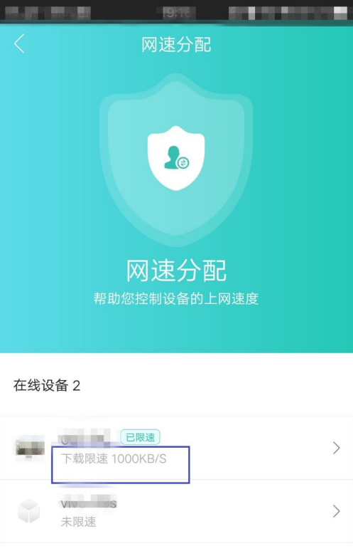 和家亲如何设置限速