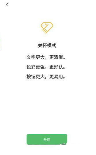 微信关怀模式在什么地方打开