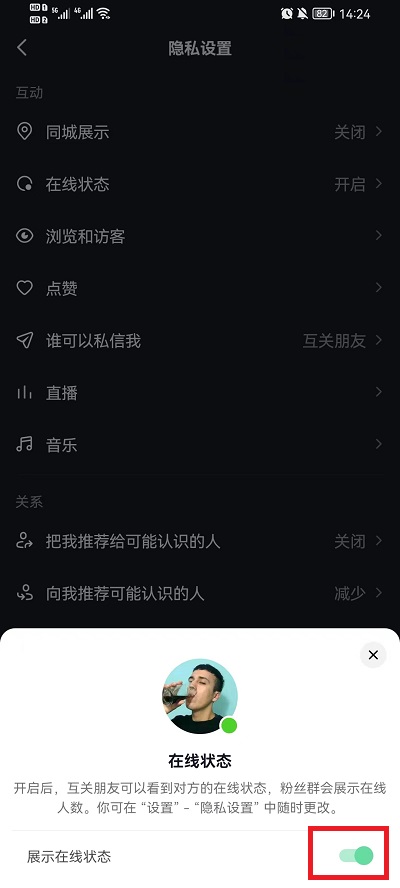 抖音怎么设置不让别人看我的作品