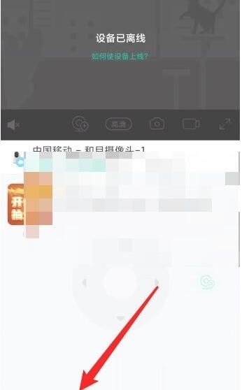 和家亲摄像头如何看回放