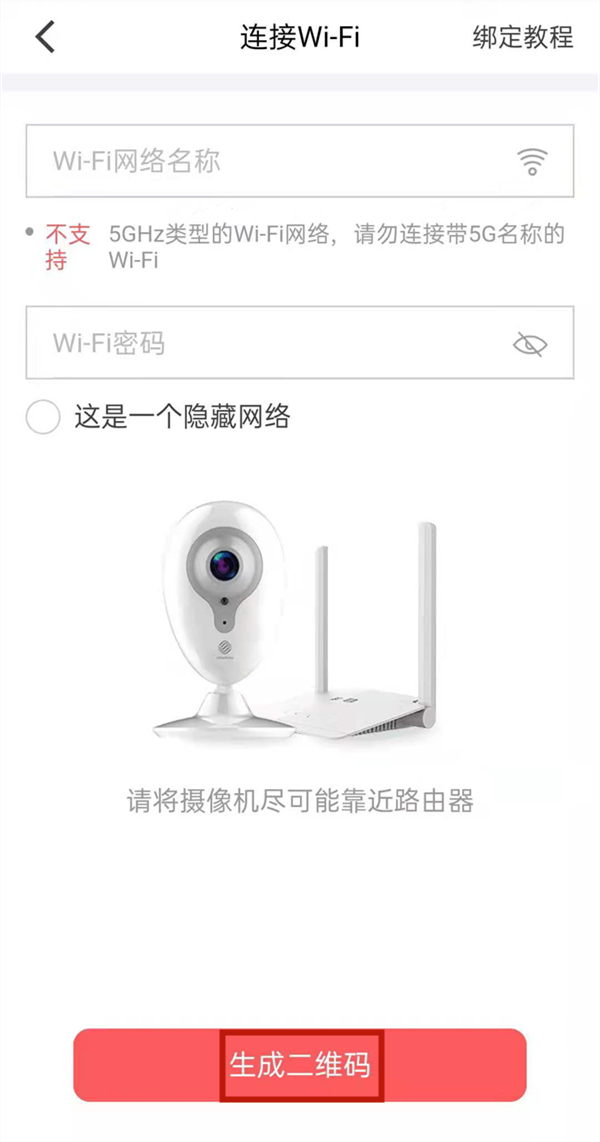 和家亲如何连接wifi