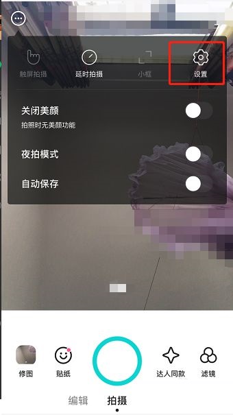 B612咔叽如何设置B612咔叽水印