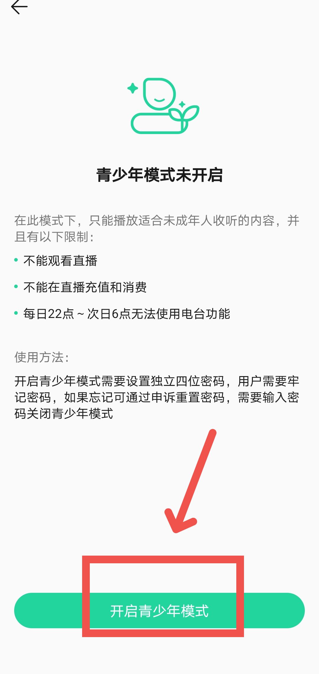 QQ音乐怎么开启青少年模式