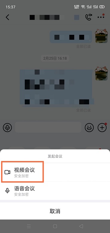 钉钉如何切换摄像头方向