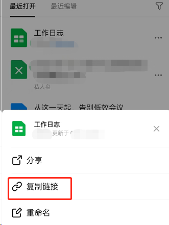 钉钉怎么把文档设置为工作状态