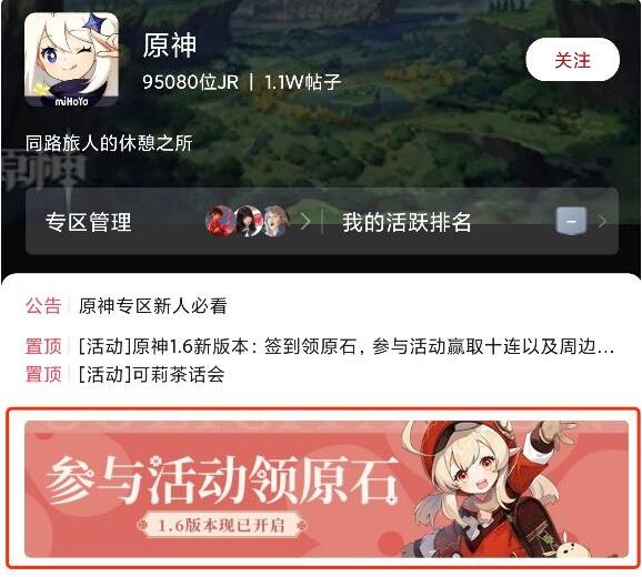 原神1.6版本最新礼包怎么获得