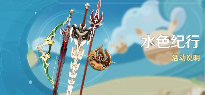 原神1.6版6.9兑换码大全