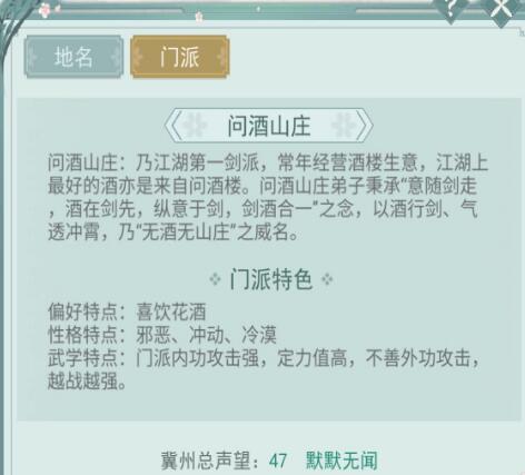 江湖悠悠内功门派是哪些