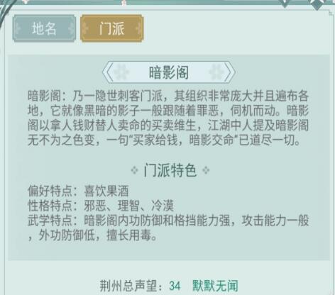 江湖悠悠内功门派是哪些