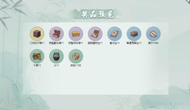 江湖悠悠公测福利是什么