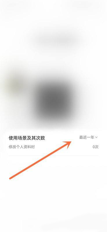 微信如何查看更换头像次数