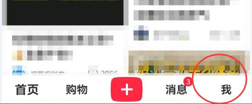 小红书开播提醒如何设置