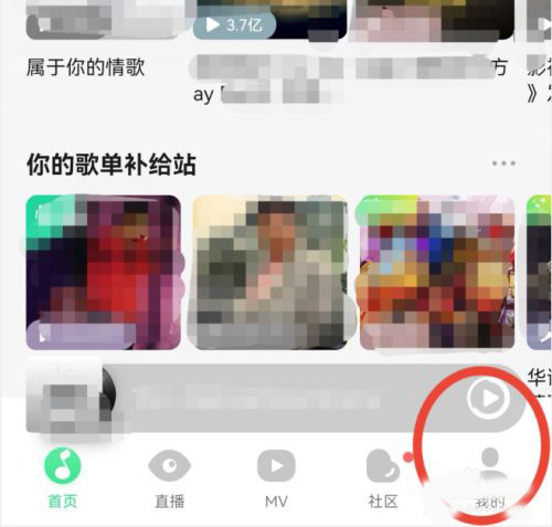 QQ音乐如何设置页面流畅度