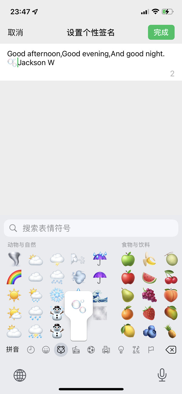 苹果手机怎么看emoji表情