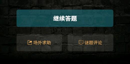 犯罪大师每日挑战5.25答案是什么