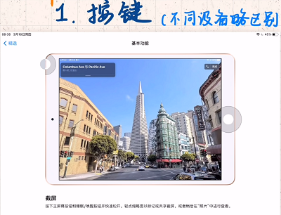 ipad如何截图2022