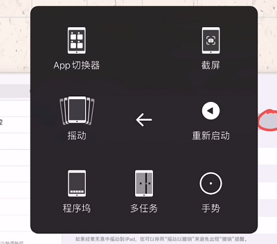 ipad如何截图2022