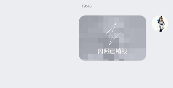 QQ闪照截屏会提示对方吗